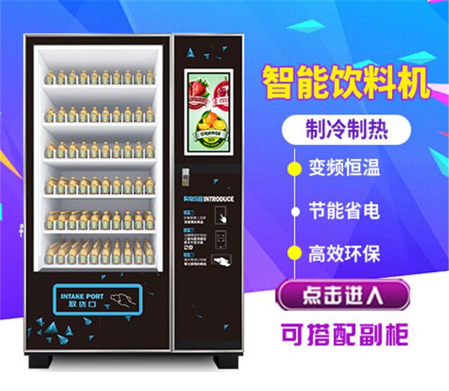 雙凱智能：飲料自動(dòng)售貨機(jī)為什么會(huì)這么火？