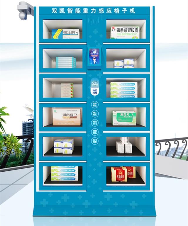 雙凱智能：自動售貨機和無人超市的區(qū)別？